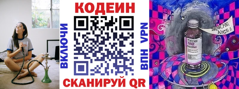 MEGA зеркало  Оха  Кодеин Purple Drank 